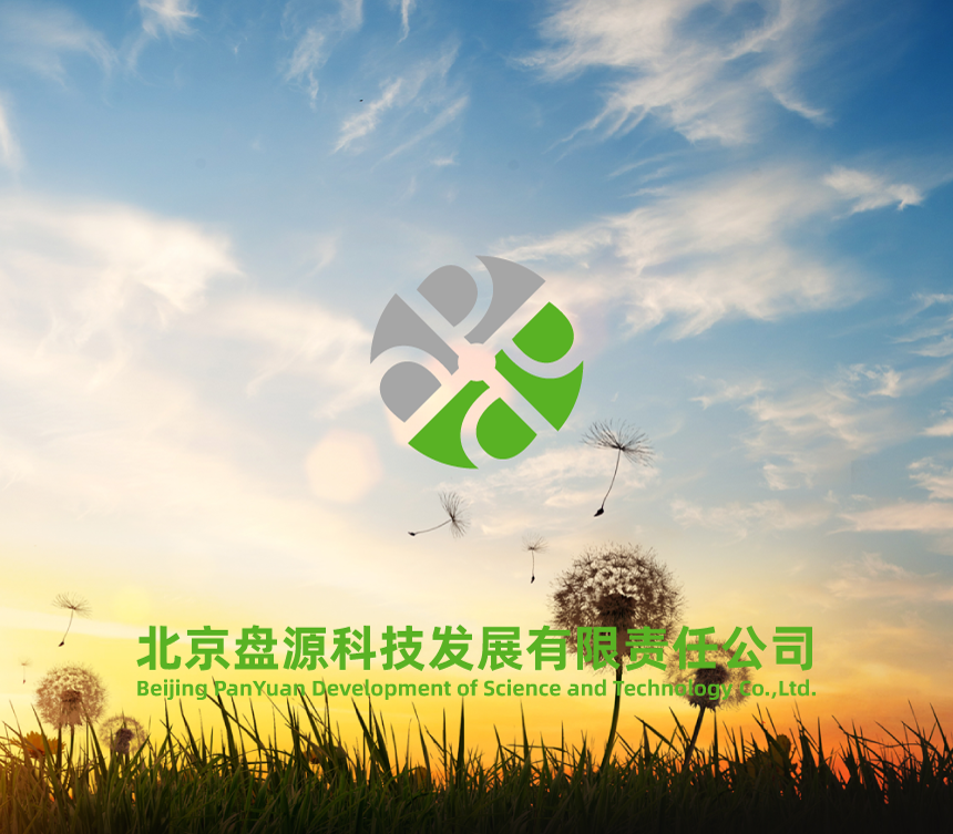 北京盘源科技发展有限责任公司