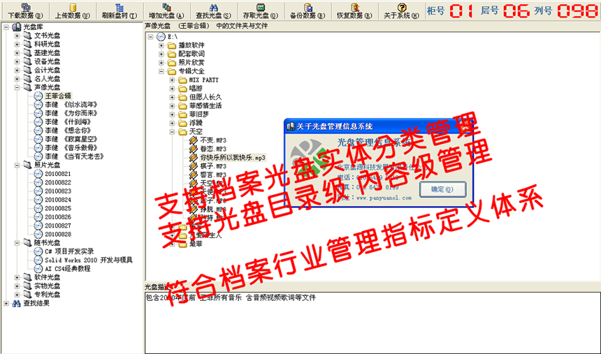 北京盘源科技发展有限责任公司
