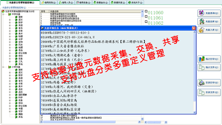 北京盘源科技发展有限责任公司