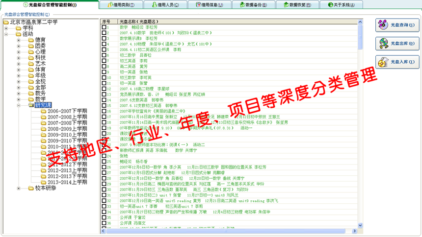 北京盘源科技发展有限责任公司