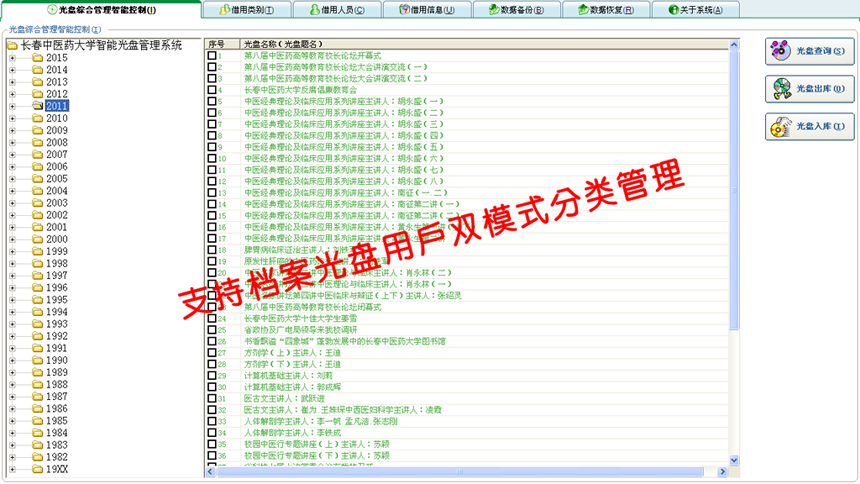 北京盘源科技发展有限责任公司