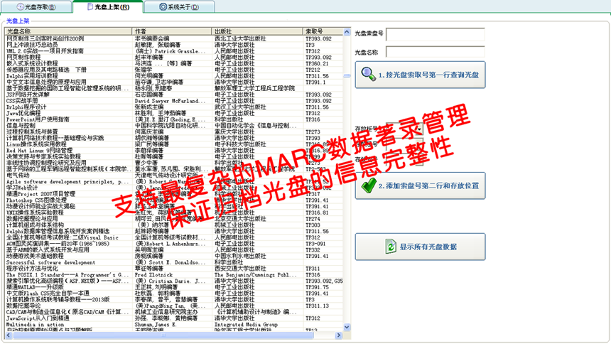 北京盘源科技发展有限责任公司