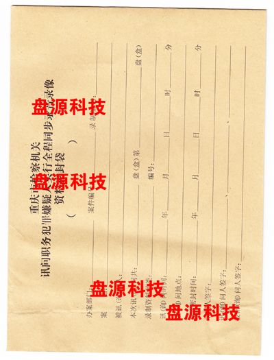 北京盘源科技发展有限责任公司