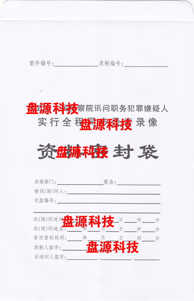 北京盘源科技发展有限责任公司