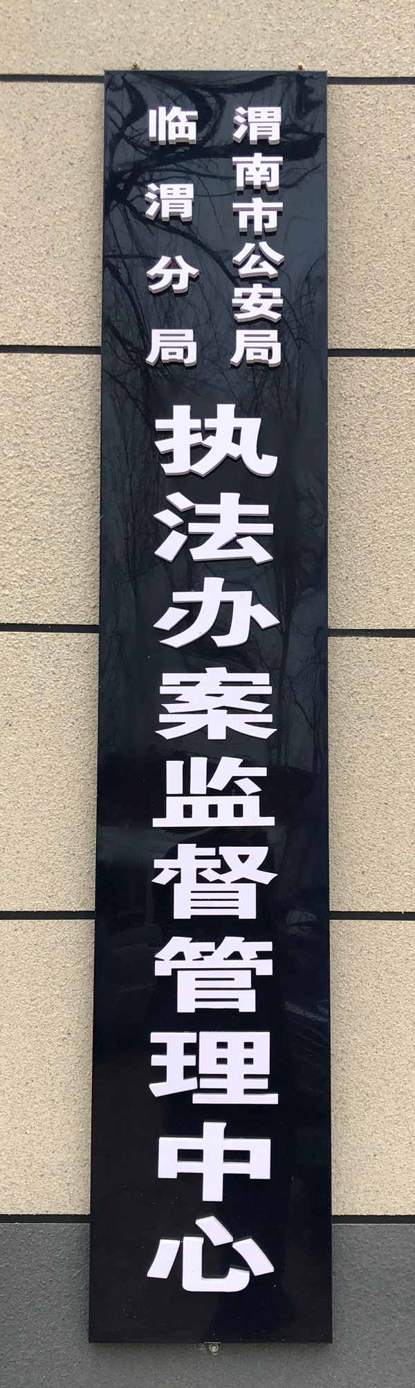 PYG675CSI,执法办案中心光盘管理,同步录音录像管理,盘源智能光盘柜系统,光盘管理系统