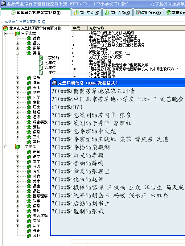 PYG675CSI,教学课件光盘管理,智能光盘柜,归档冷数据管理,灾备冷数据管理系统