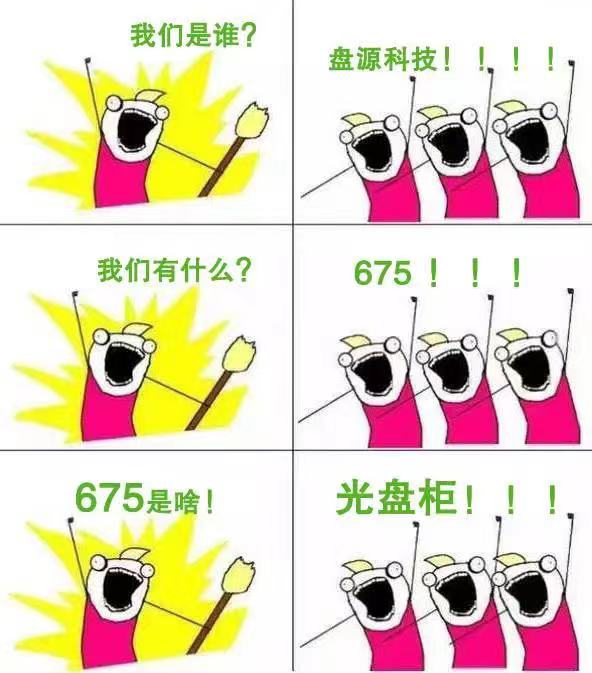 北京盘源科技发展有限责任公司