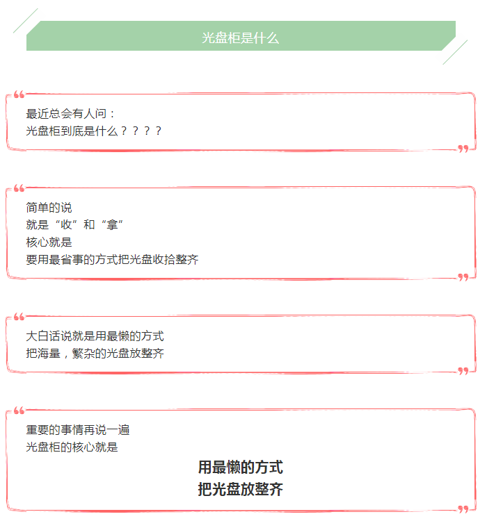 盘源光盘柜